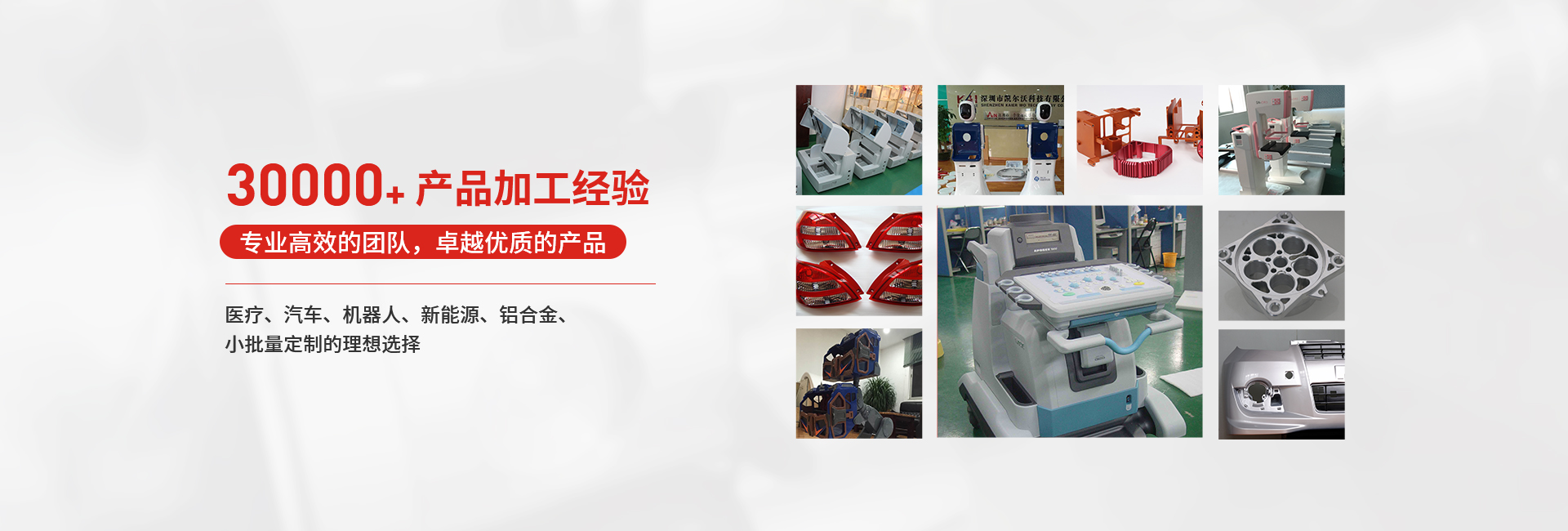 凱爾沃多維度賦能手板模型專業制作，以質量和效率取勝